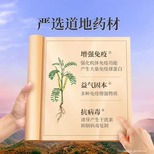 国标真黄芪多糖粉50袋装兽用抗病毒提高免疫力维生素猪鸡鸭养殖场 - 图2