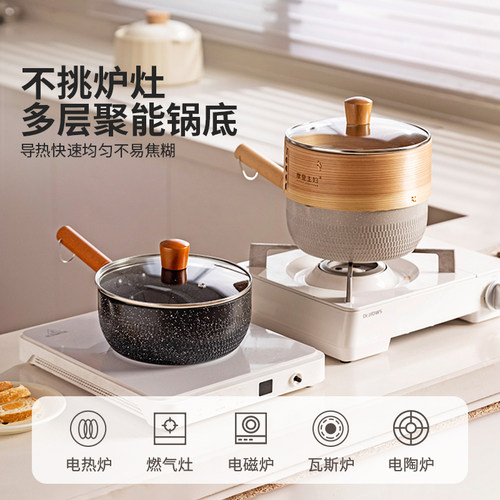 摩登主妇雪平锅不粘锅小奶锅一人食小锅辅食锅汤锅煮面泡面锅奶锅 - 图3