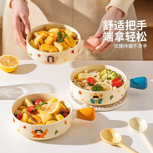 摩登主妇手柄碗带把的碗家用微波炉烤箱专用空气炸锅手把碗泡面碗 - 图1
