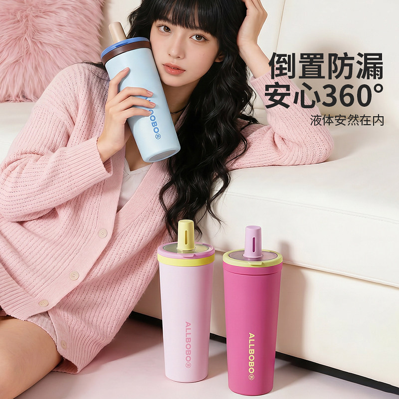 摩登主妇吸管保温杯！！