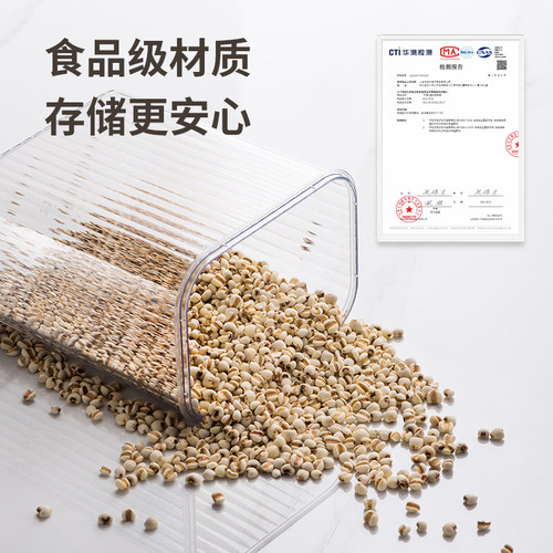 摩登主妇密封罐米桶食品级储存储物罐厨房香料调料五谷杂粮收纳盒 - 图0