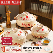 Morden Housewives Casserole Saucepan Rice Domestic High Temperature Resistant Dry Burning Uncracked Sand Pan Gas Cooker Special Ceramic Pan Saucepan