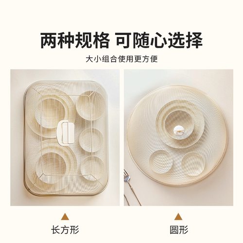 摩登主妇菜盖罩家用剩菜罩子食物罩菜神器2026新款餐桌饭菜遮尘罩 - 图2