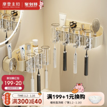 Morden Housewife Toothbrush Shelve Free Toilet Tooth Cup Toothpaste Rack Wall-mounted Home Mouthwatering Cup Suit