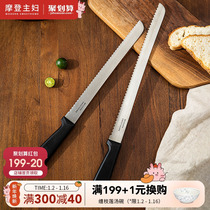 Morden Housewife Stainless Steel Bread Knife not dropping Slag Serrated Knife Home Baking Tool Cake Knife Spitting Diced Knife