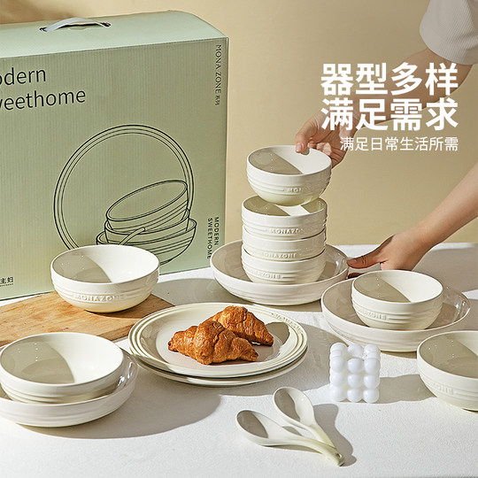 Modern Housewife MONAZONE dish set gift box