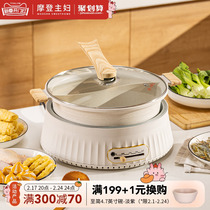 Morden Housewives Electric Hot Pot Home One-piece Electric Hot Cooking Pot Split Multifunction Electric Frying Pan Hotpot Special Pot