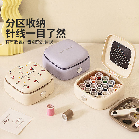 摩登主妇樱桃针线盒家用结婚高质量新款磁吸带缝补神器针线包套装