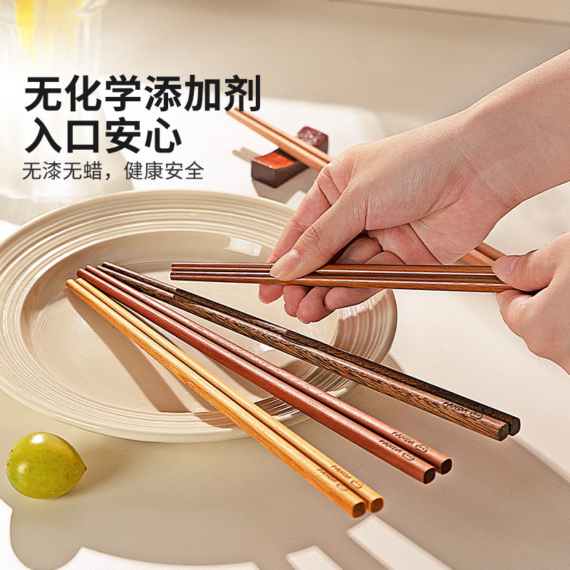 摩登主妇mototo鸡翅木筷子家用高档抗菌防霉家庭专人专用儿童筷子,淘宝优惠券,粉丝福利购,淘宝优惠卷