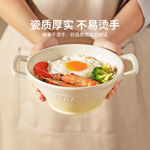 摩登主妇MONAZONE面碗双耳大汤碗家用2026新款泡面碗专用螺蛳粉碗 - 图0