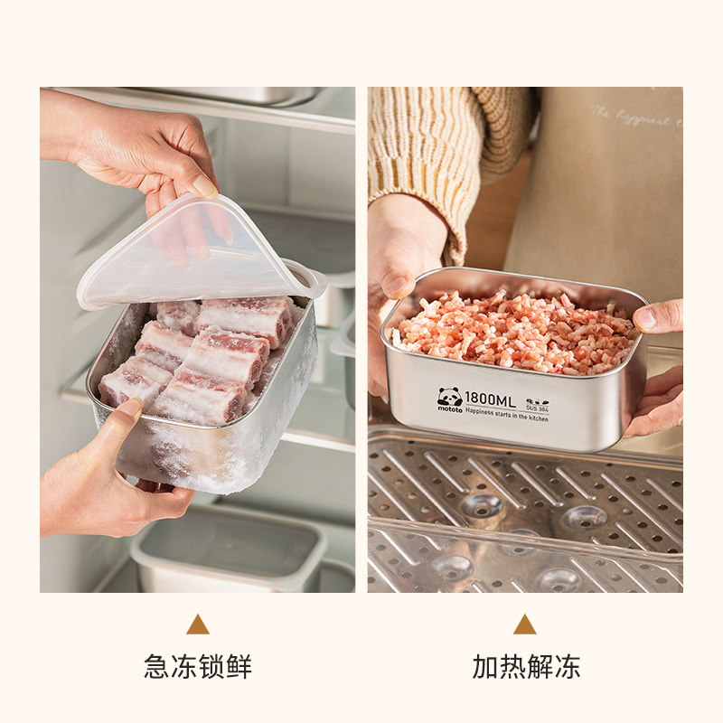 摩登主妇冷冻保鲜盒不锈钢饭盒食品级密封盒水果分装盒冰箱收纳盒