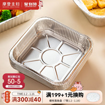 Morden Housewife Tin Paper Pan Oven Home Food Suction Oil Paper Baking Paper Tin Foil Box Air Fryer Special Paper Bowl
