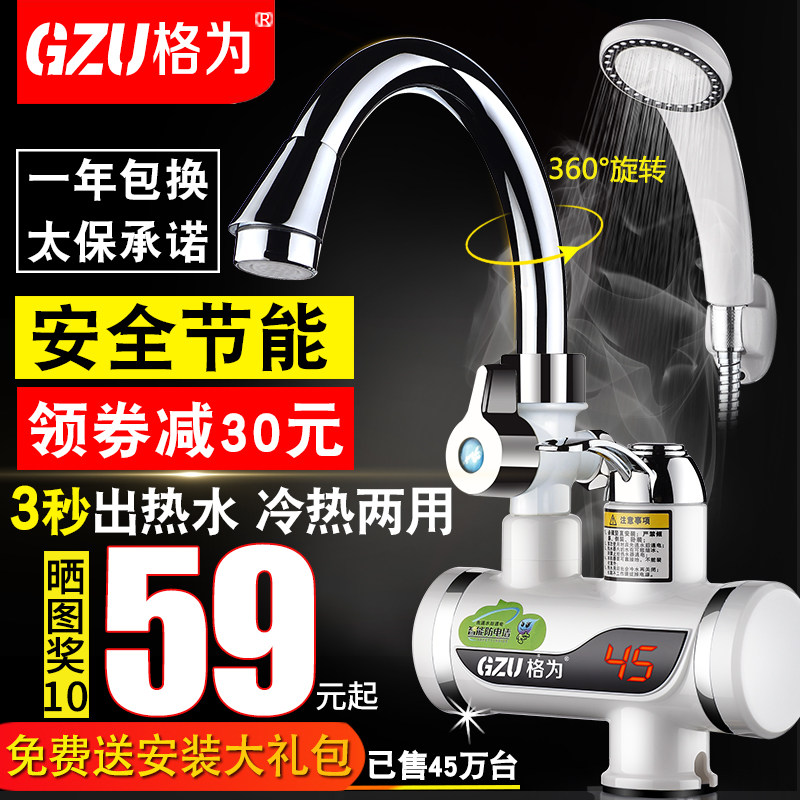 格为即热式加热厨房宝电热水龙头 壹月电器电热水龙头