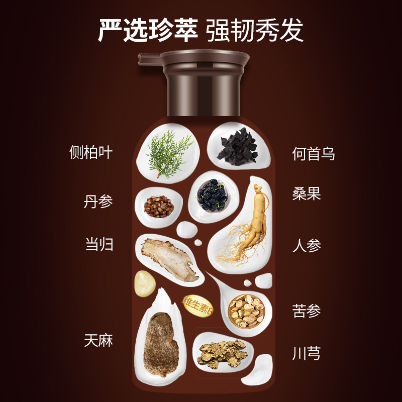 蜂花防脱强根固发何首乌天麻洗发露 蜂花洗发水