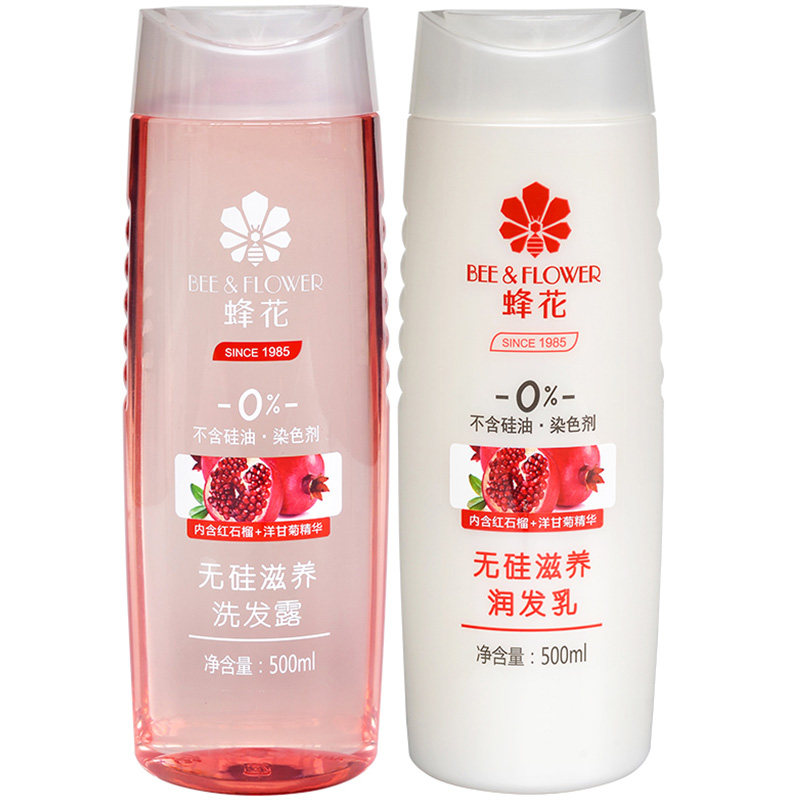 蜂花洗护套装正品无硅油滋养护发素 蜂花居家日用洗护套装