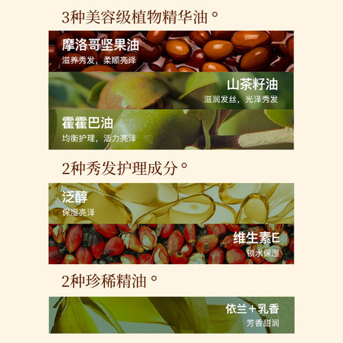 蜂花正品馥臻精油洗护套装莹亮润泽无硅油洗发水精华护发素防干枯 - 图2