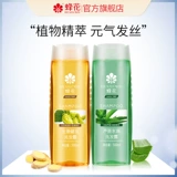 蜂花 Освежающий обезжиривающий шампунь без силикона, увлажняющий кондиционер, гель алоэ вера, комплект