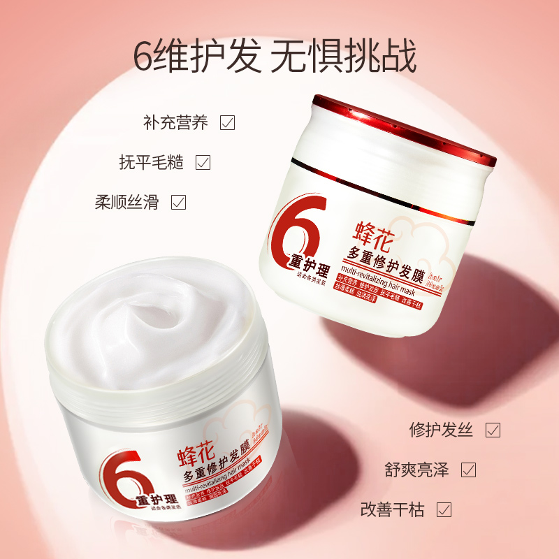 【预售抢先加购】蜂花多重修护发膜套装360gx3