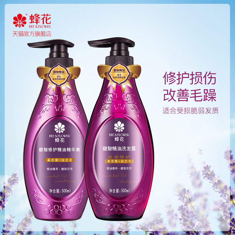 蜂花馥魅精油改善干枯补水护发素 蜂花洗护套装