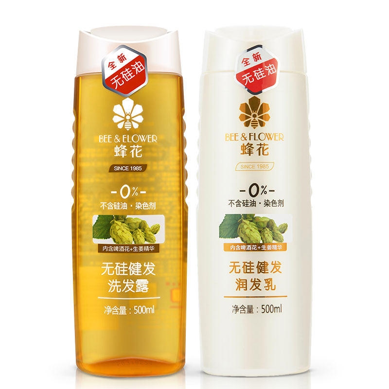 蜂花正品无硅油洗护套装生姜护发素 蜂花居家日用洗护套装