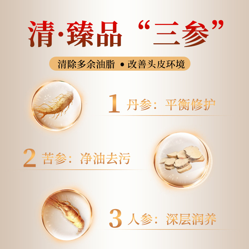 蜂花防脱固发丰盈蓬松洗发露护发素 蜂花洗发水