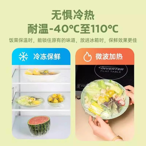 一次性保鲜膜套罩食品级厨房保鲜袋专用带松紧口浴帽式的套碗剩菜 - 图3
