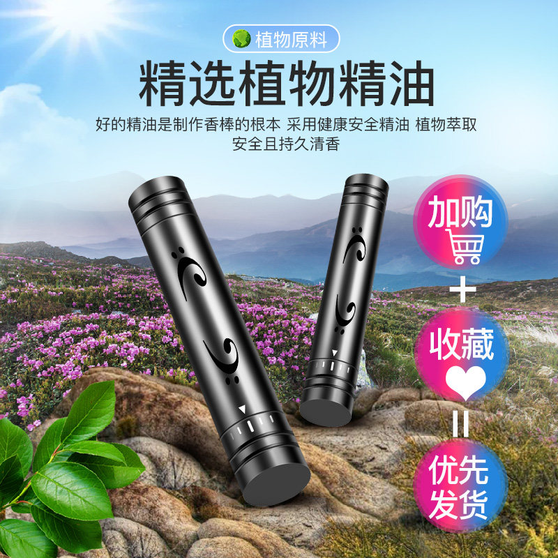 lois洛伊丝汽车香水香薰