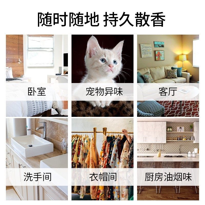 香薰家用室内持久留香卧室清新剂 lois洛伊丝香熏香料