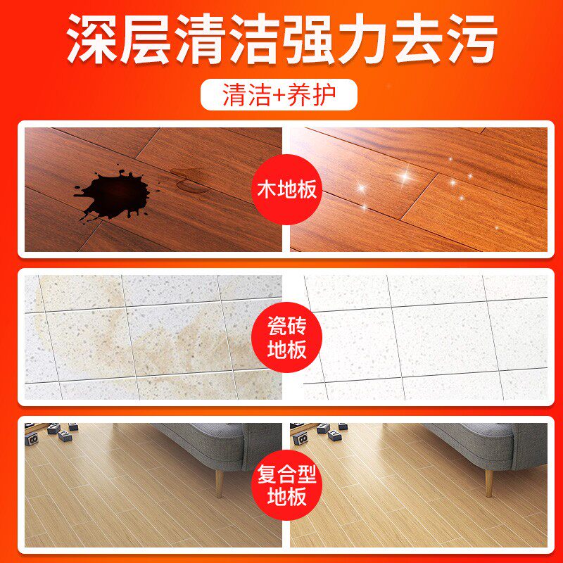 地板清洁剂片瓷砖沫拖地抑菌清洗液 lois洛伊丝洁瓷剂