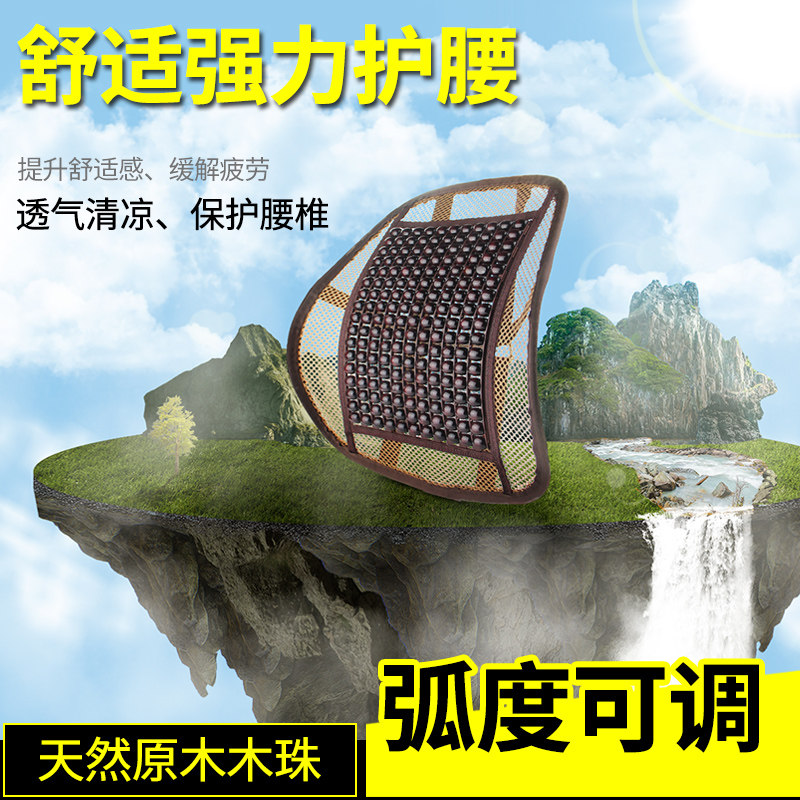 腰靠护腰靠背腰部支撑司机夏季座椅 lois洛伊丝腰靠