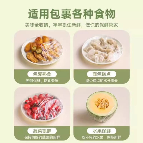 一次性保鲜膜套罩食品级厨房保鲜袋专用带松紧口浴帽式的套碗剩菜 - 图2