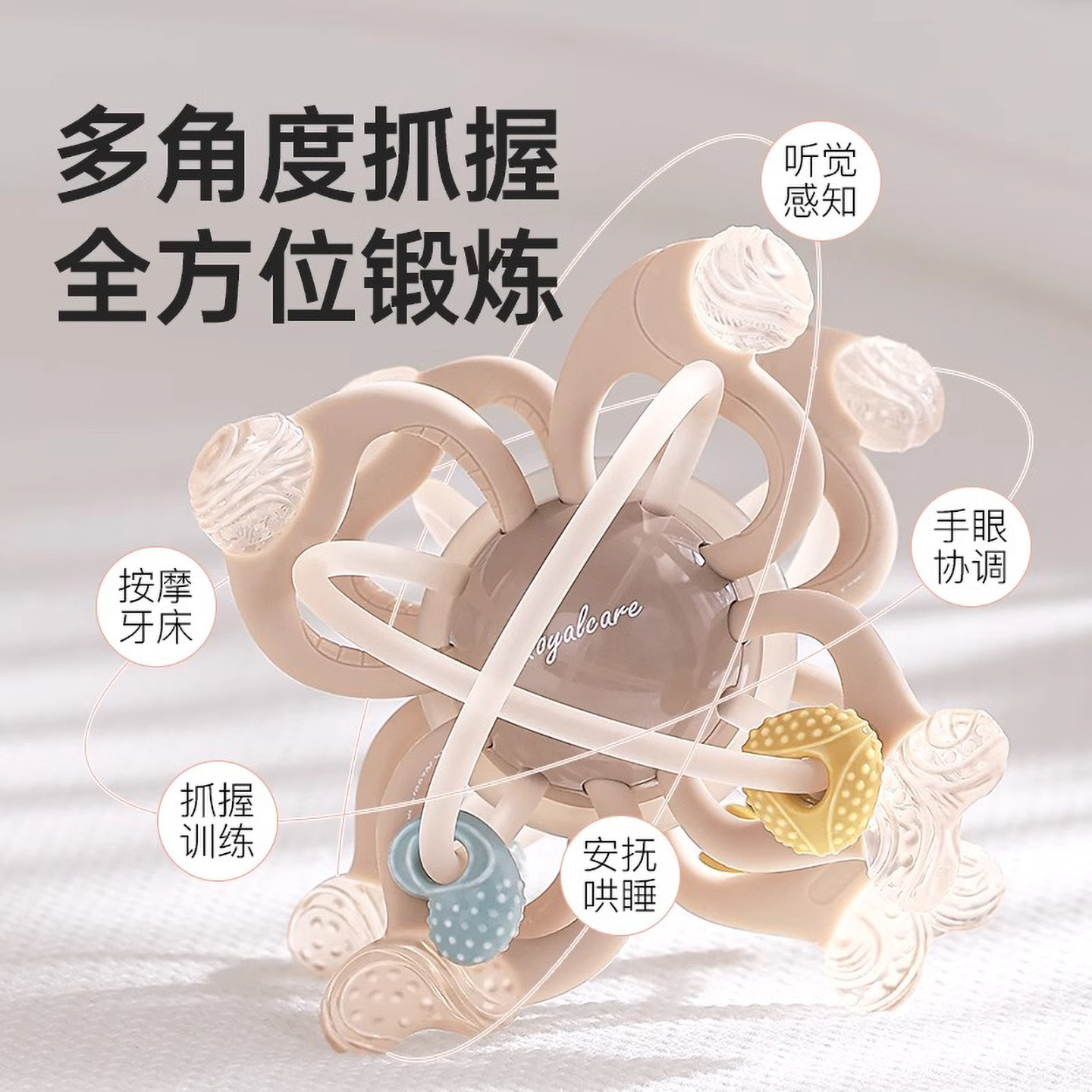 优代曼哈顿手抓球婴儿硅胶可咬玩具一0到6个月以上新生儿摇铃抓握,淘宝优惠券,粉丝福利购,淘宝优惠卷