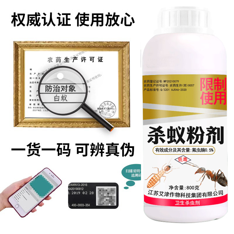 灭白蚁防治专用药家用一窝全窝室内端灭白蚂蚁杀虫剂园林除飞蚂蚁 - 图1