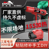 expo ikes 12V lithium electric hot melt glue gun home handmade rubber snatched rechargeable hot-melt gun small glue stick 7mm