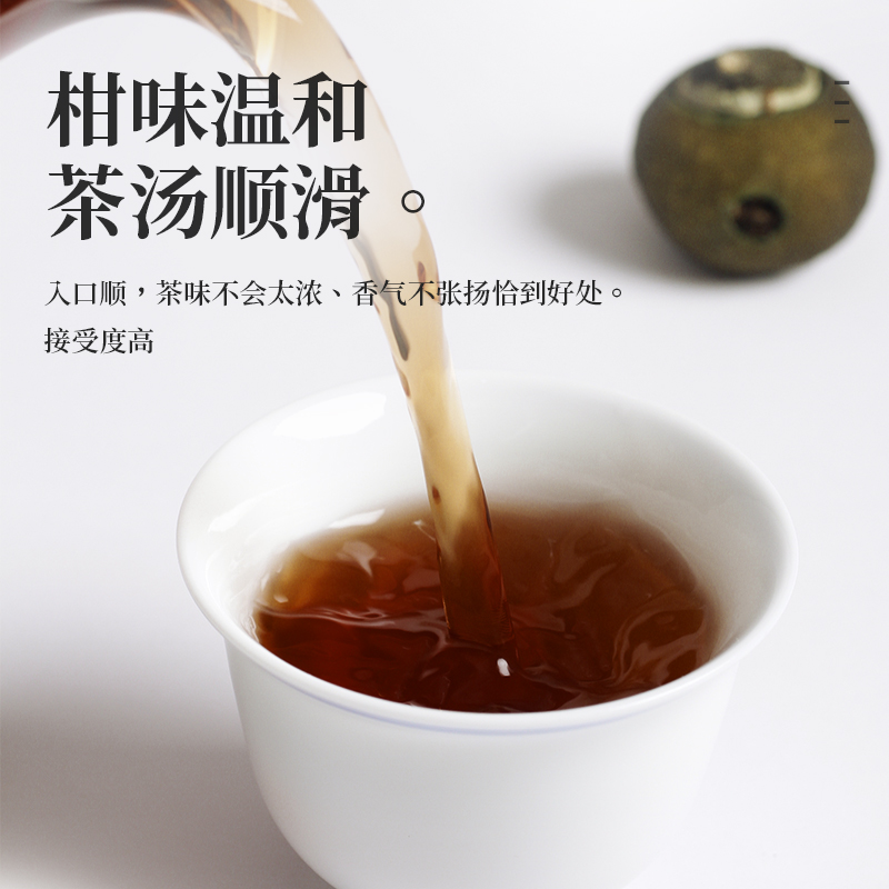 2021年 小青柑新会柑普茶 新会陈皮普洱茶熟茶罐装250克 8年普洱