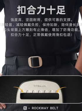 Rockway岩途男士尼龙纯钛腰带