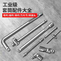 Connecting rod sleeve connecting tool bending rod L pole sub 1 4 3 8 1 2 lengthened forcing rod conversion connecting rod tool