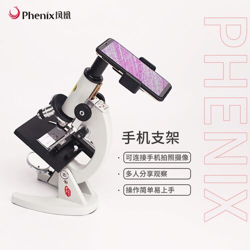 凤凰光学生物显微镜XSP-06专业高倍学生实验学习家用放大1600倍 - 图0