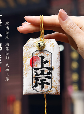 太岁锦囊本命年马年随身