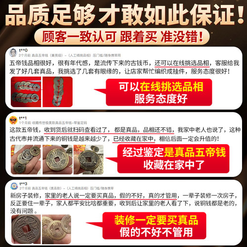 五帝钱真品压门槛专用门对门口过门石下压的铜钱古币纯铜挂件乔迁-图3