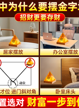 招财聚财黄水晶吸金金字塔摆件