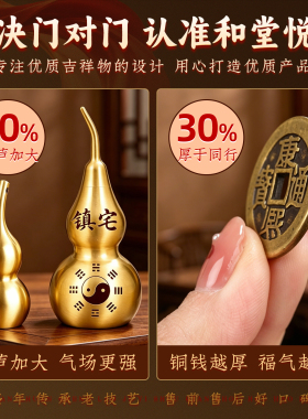 五帝钱挂件铜葫芦门对门旗舰店
