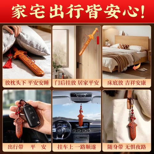 老桃木剑正宗纯手工原木质剑泰山肥城平安挂件随身带卧室客厅摆件 - 图3