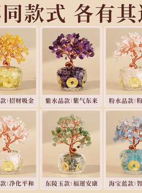 黄水晶发财树紫水晶摆件