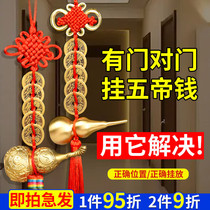 Five imperium money door to door copper hyacinth open cover Zhu sand genuine products pure copper pendulum piece home gate auspicious knot bronze money strings pendant