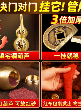 五帝钱挂件葫芦挂件门对门