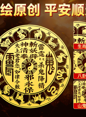 山鬼花钱手机贴真品挂件