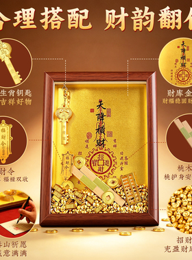 聚财金元宝办公室桌面相框旺店铺