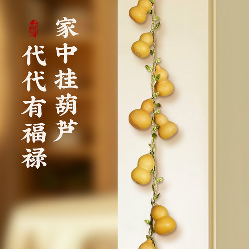 天然葫芦挂件真葫芦串门对门家居挂饰藤编挂绳客厅入户门装饰工艺 - 图2