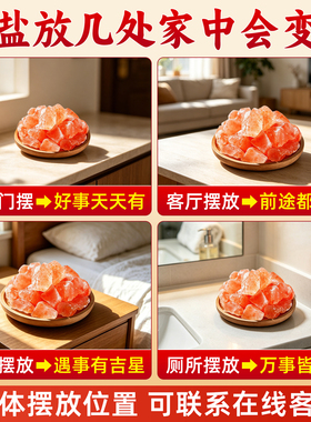 大颗粒粗盐净宅生财摆挂件